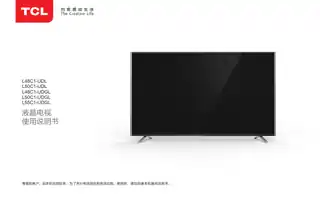 TCL L48C1-UDGL